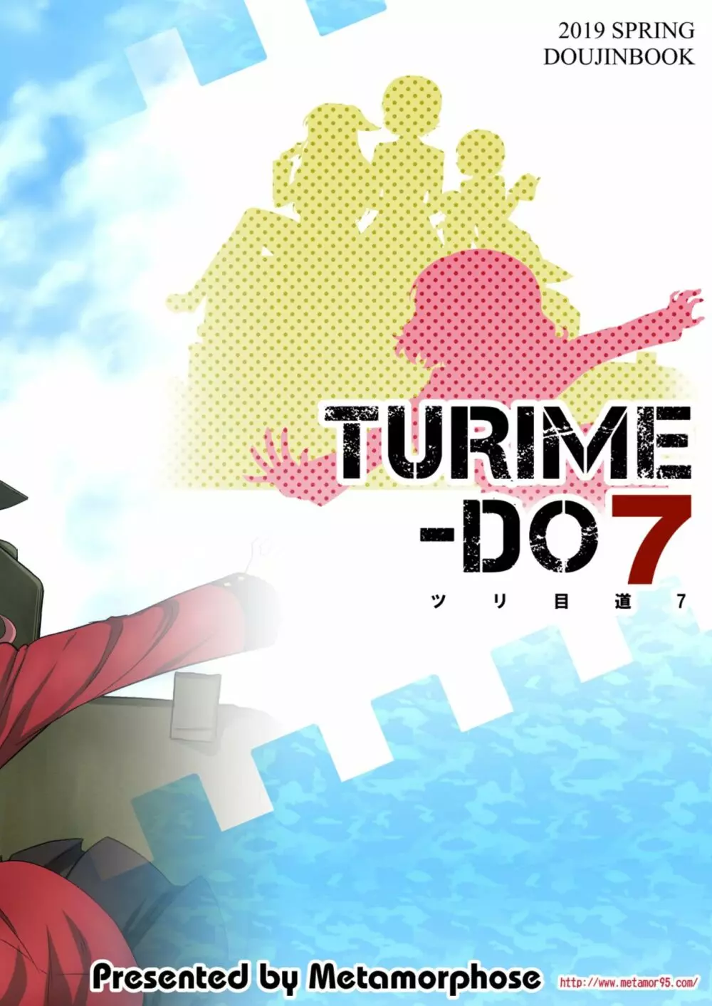 TURIME-DO 7 28ページ