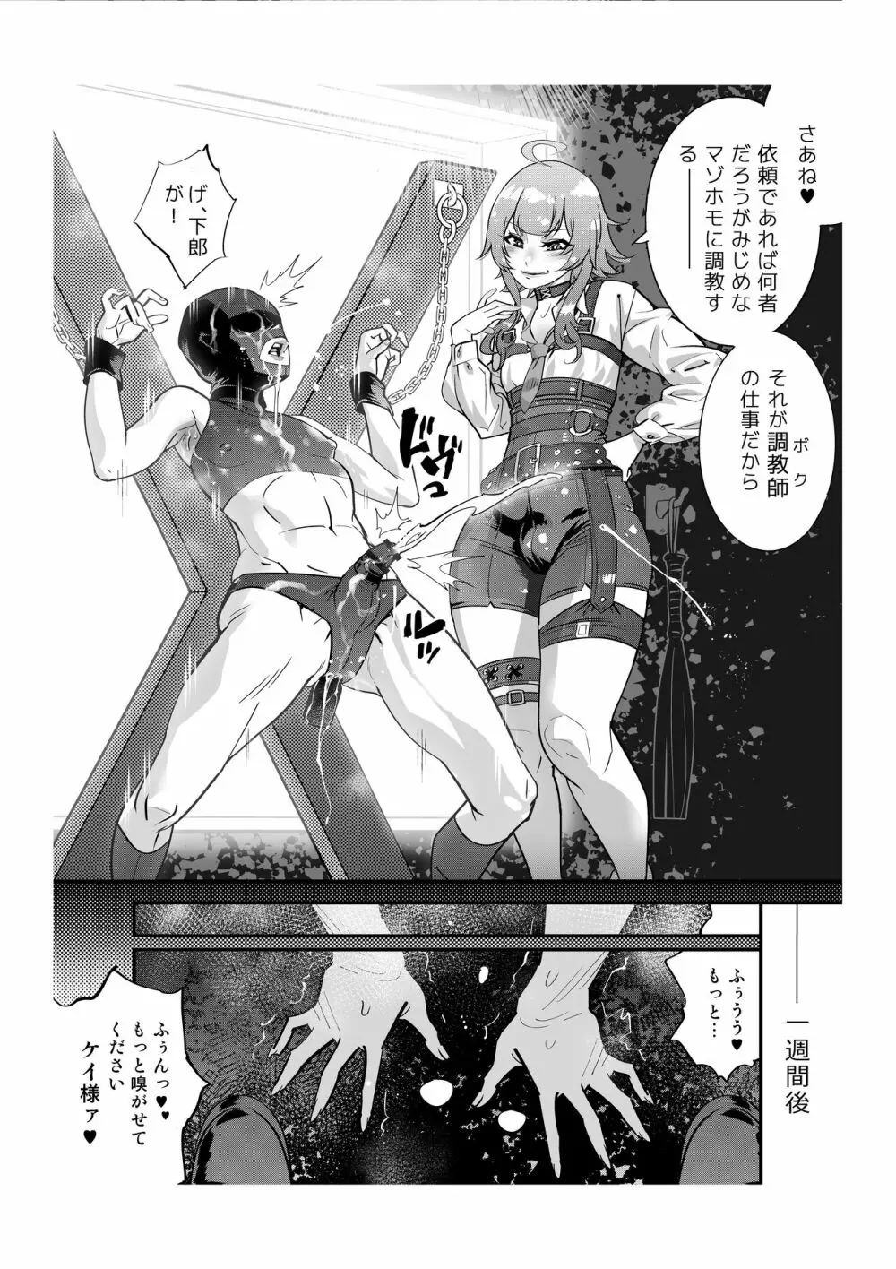 ファストエロ漫画集 2 26ページ