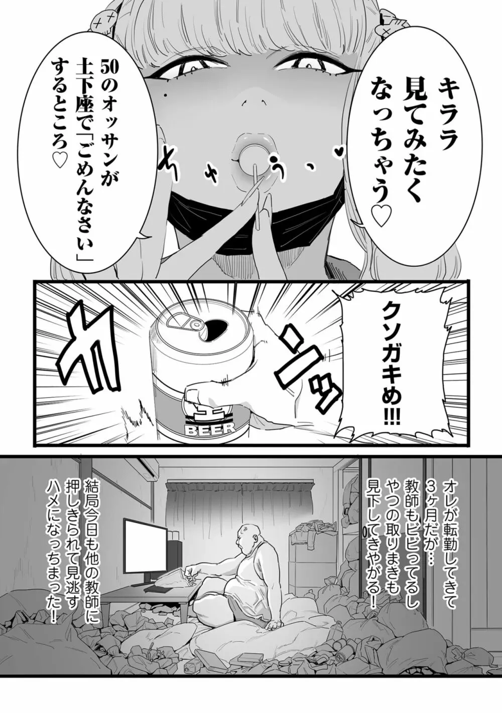 COMIC クリベロン DUMA 2022年12月号 Vol.43 119ページ