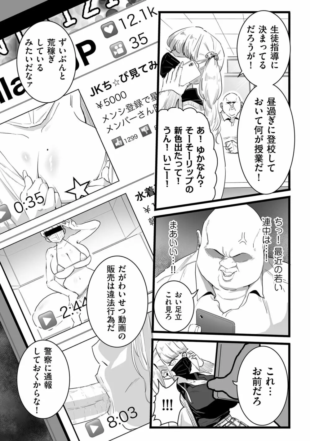 COMIC クリベロン DUMA 2022年12月号 Vol.43 121ページ