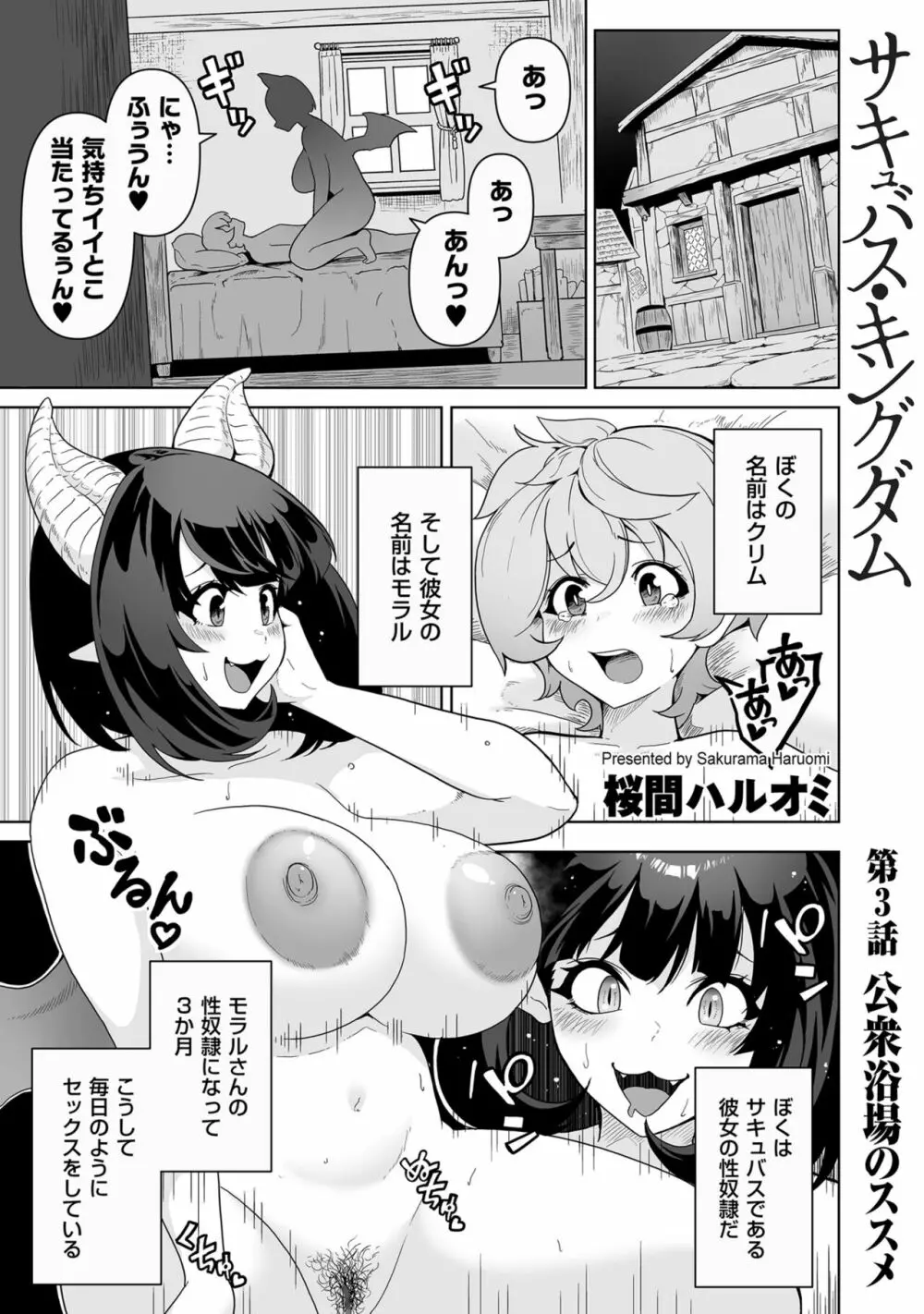 COMIC クリベロン DUMA 2022年12月号 Vol.43 187ページ