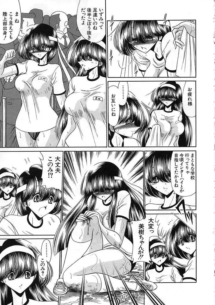 私立聖皇曼女学院 109ページ