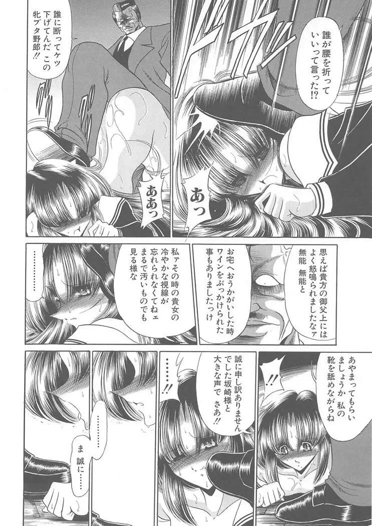 私立聖皇曼女学院 68ページ