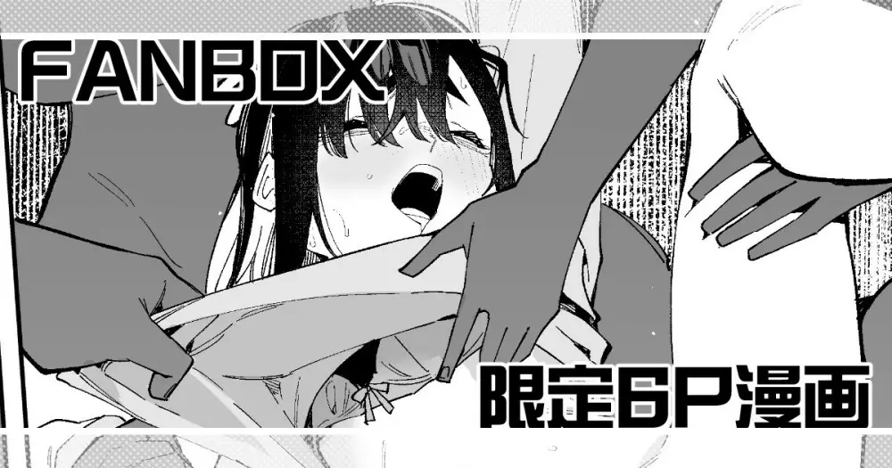 事故物件5話