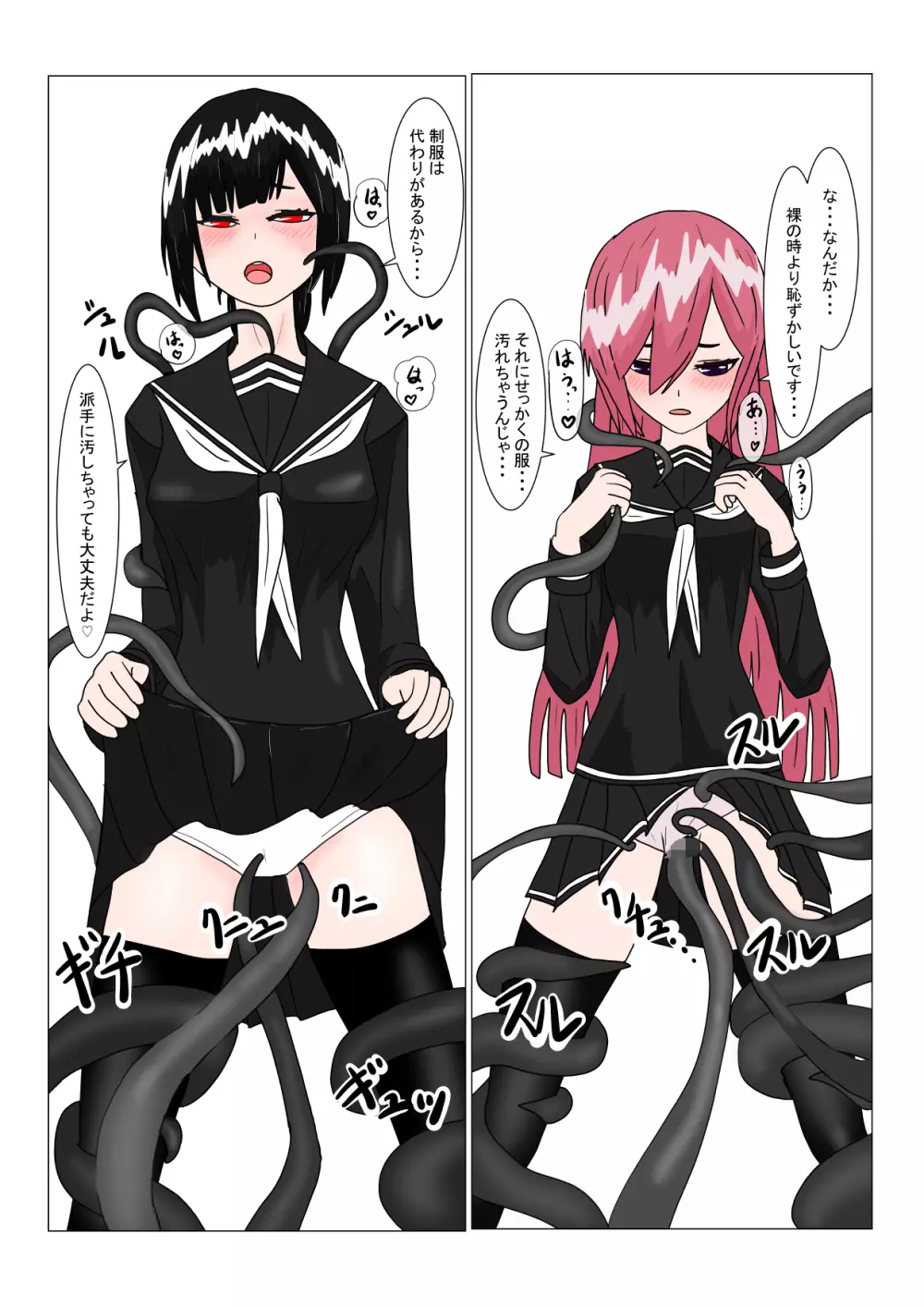 魔王様と小さな寵姫ちゃん 49ページ