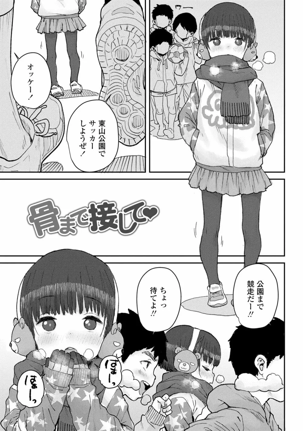 パパ、どうしたの？ 183ページ