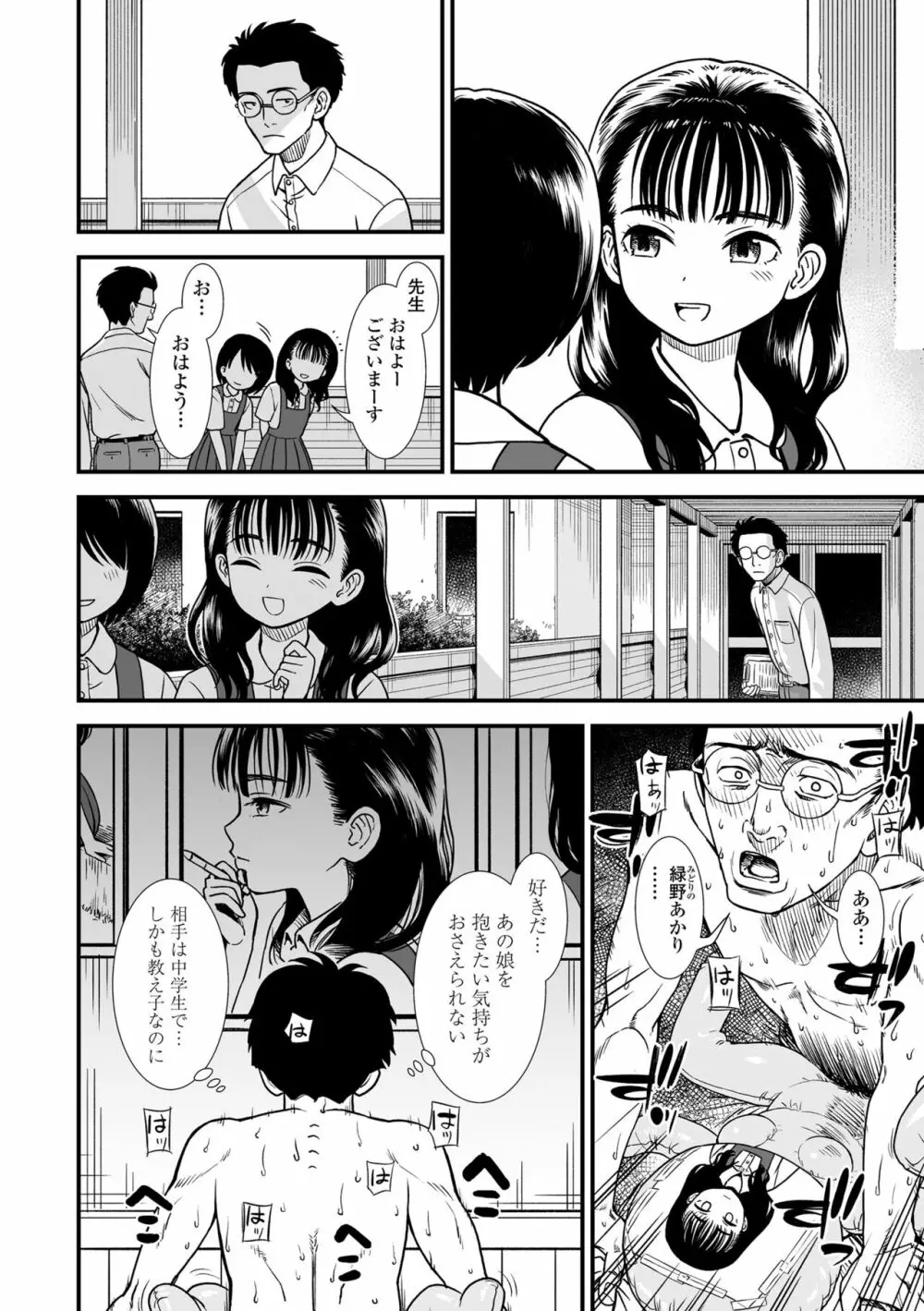 真夜中の夜子さん 56ページ