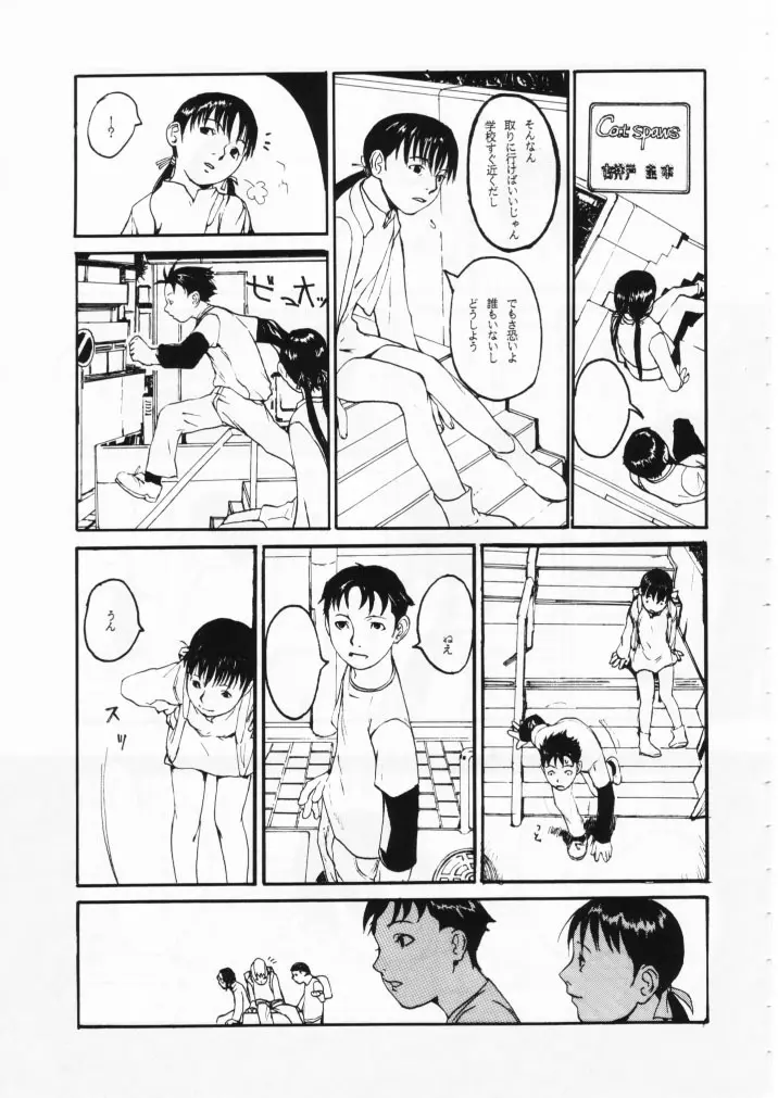 小学性七狐月 27ページ