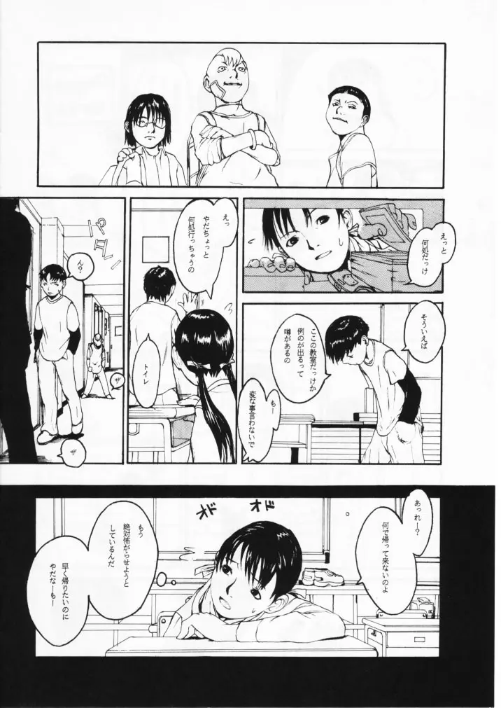 小学性七狐月 28ページ