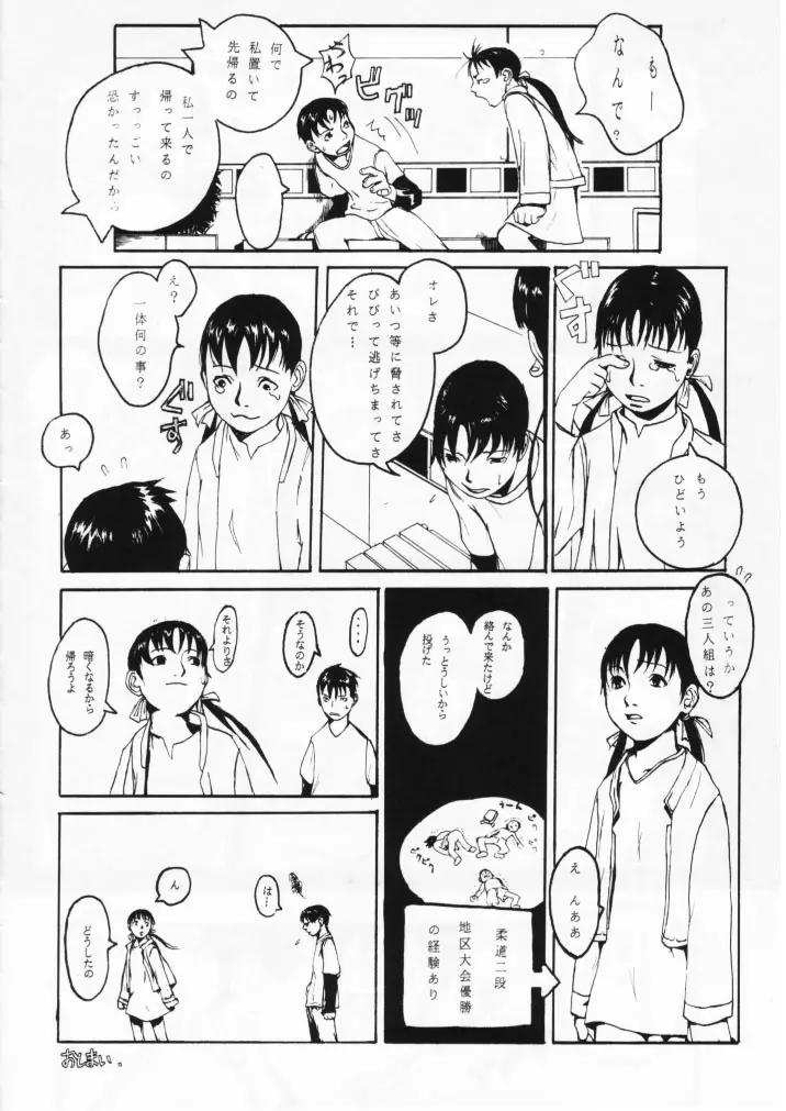 小学性七狐月 32ページ