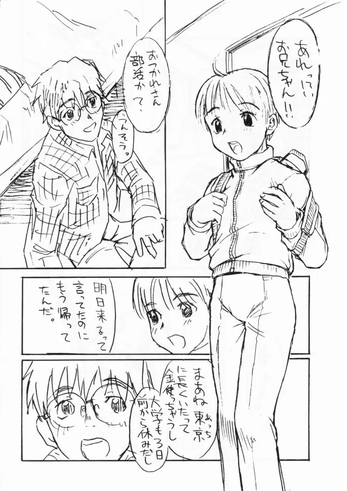 小学性七狐月 38ページ