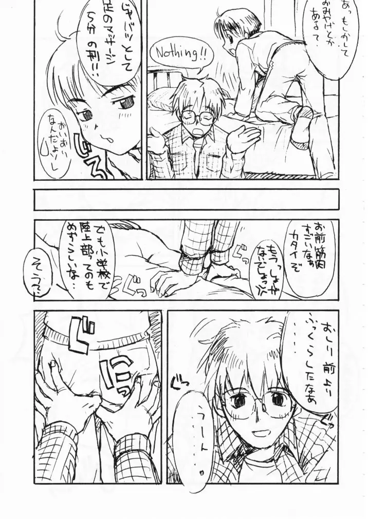 小学性七狐月 39ページ