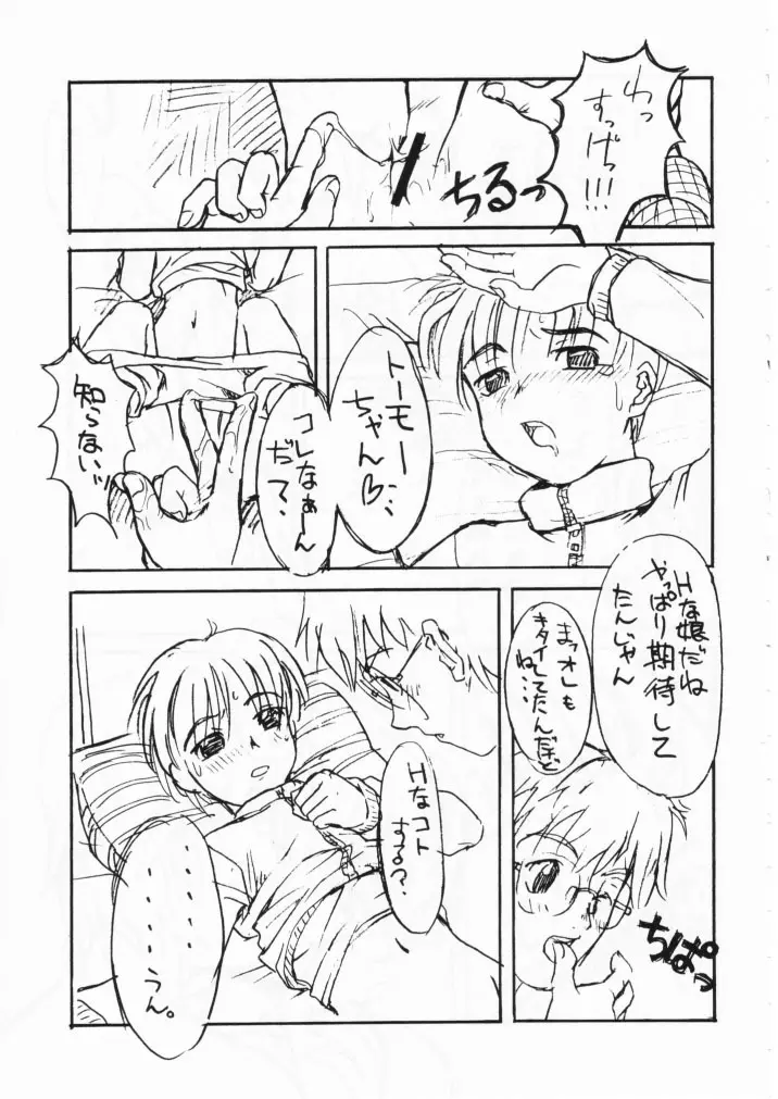 小学性七狐月 43ページ