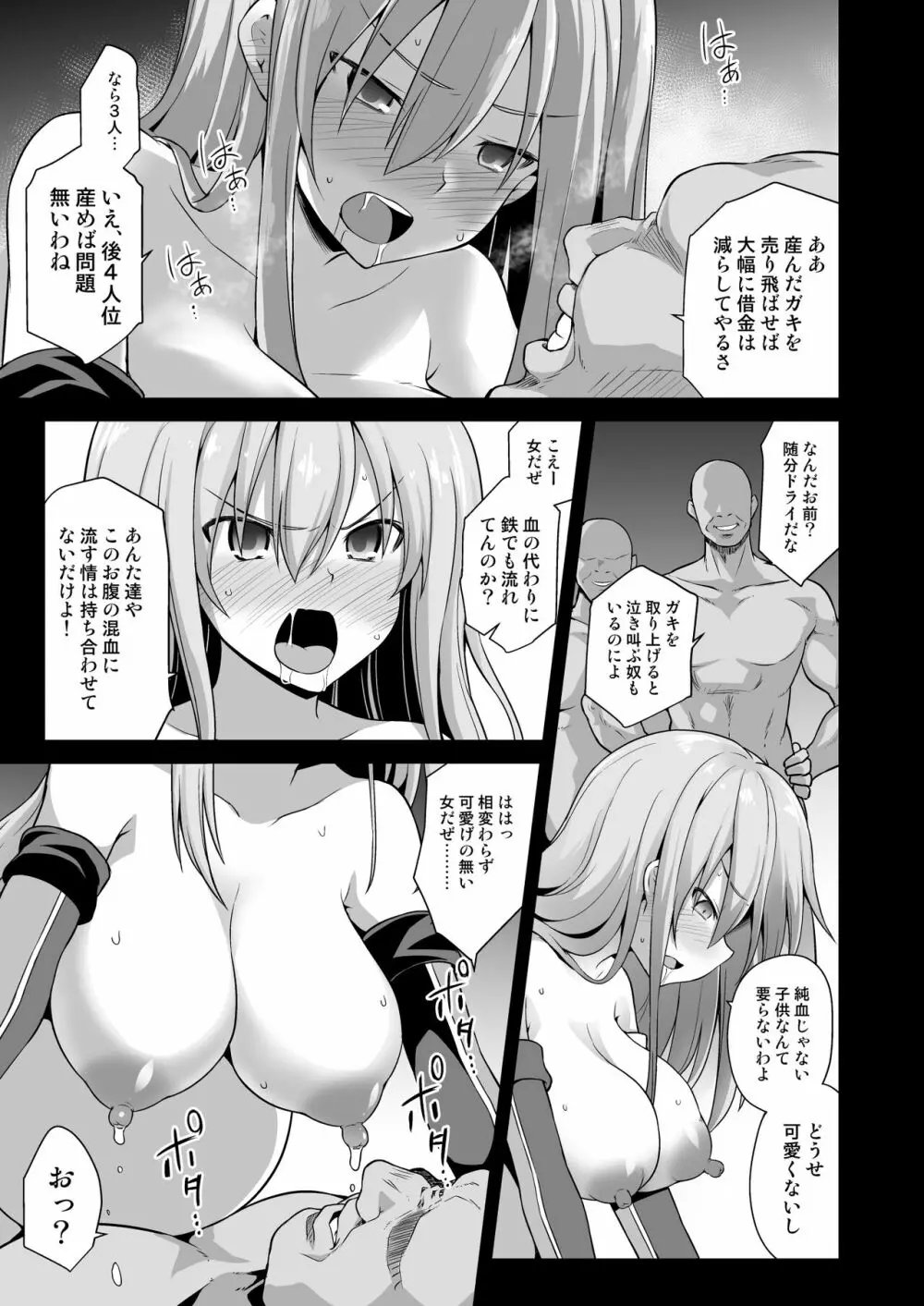 艦娘着妊 Prinz Eugen & Bismarck 出産返済母胎提供 20ページ