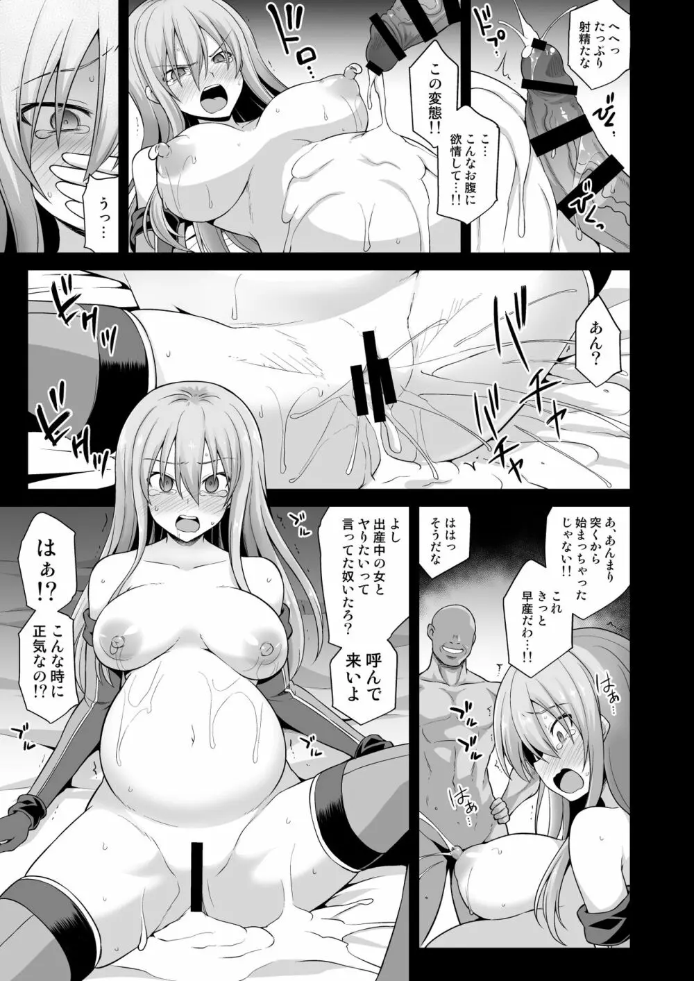 艦娘着妊 Prinz Eugen & Bismarck 出産返済母胎提供 26ページ