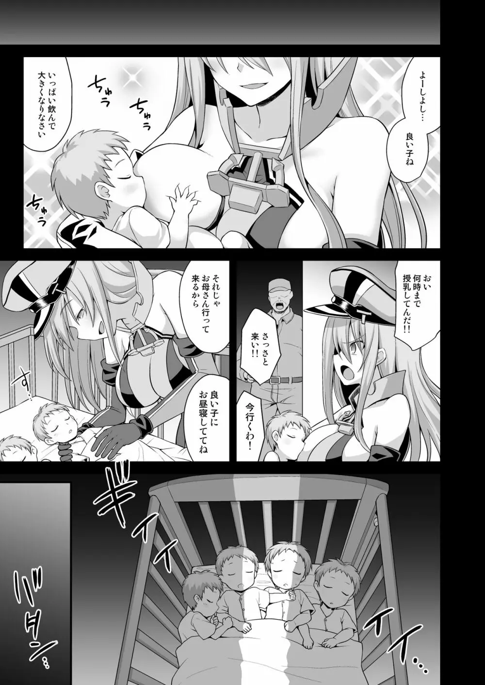 艦娘着妊 Prinz Eugen & Bismarck 出産返済母胎提供 36ページ