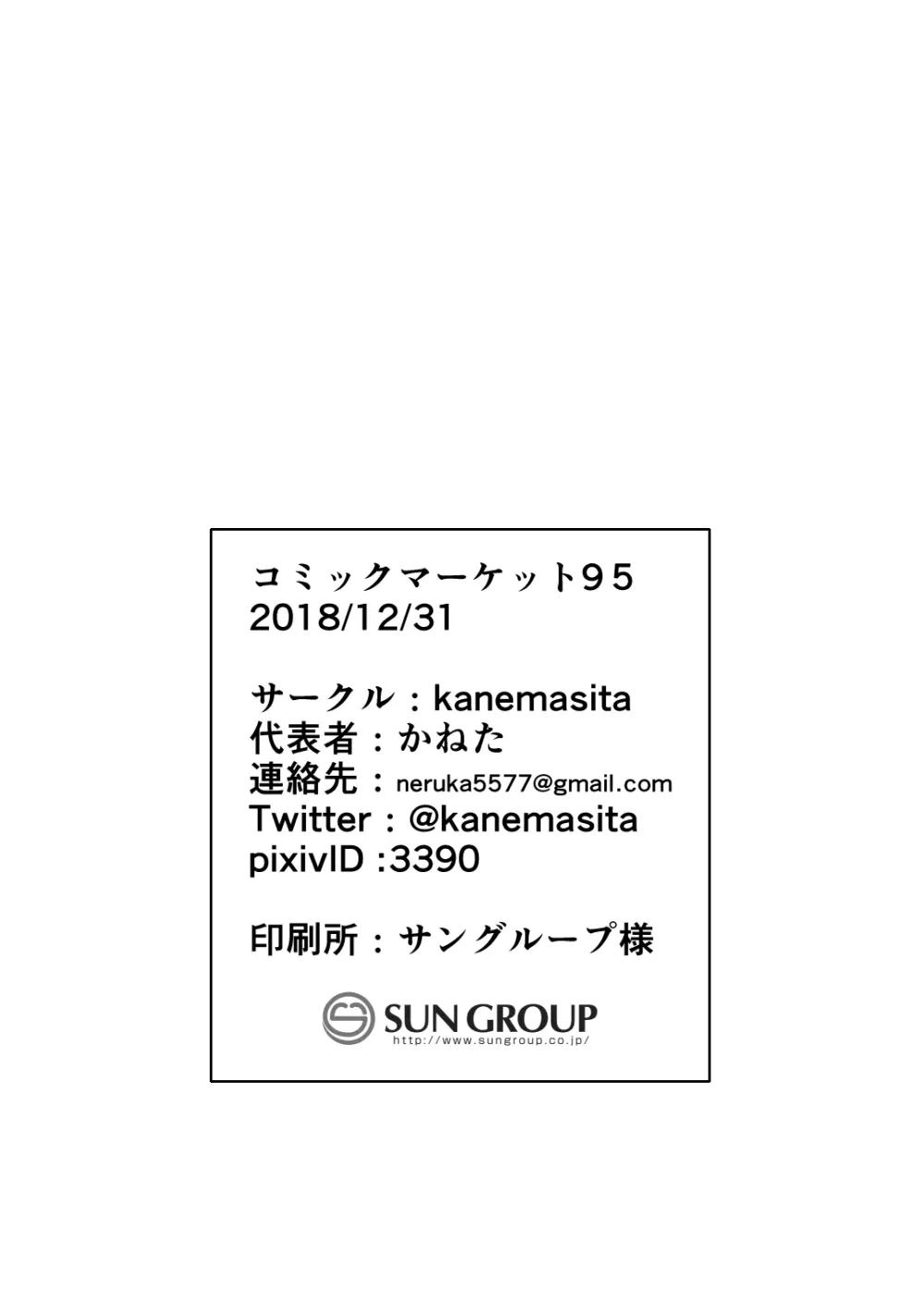 BBママと子ブタさん 26ページ