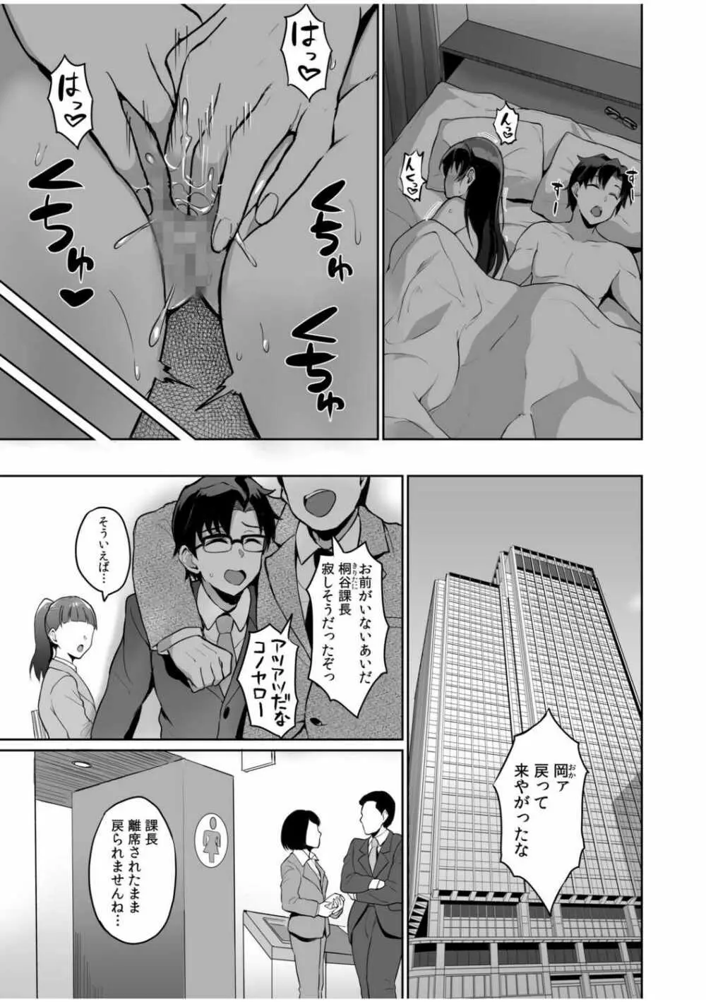 元パパ活相手とのヒミツのSEX～義父からの貞淑試験～ 5 13ページ