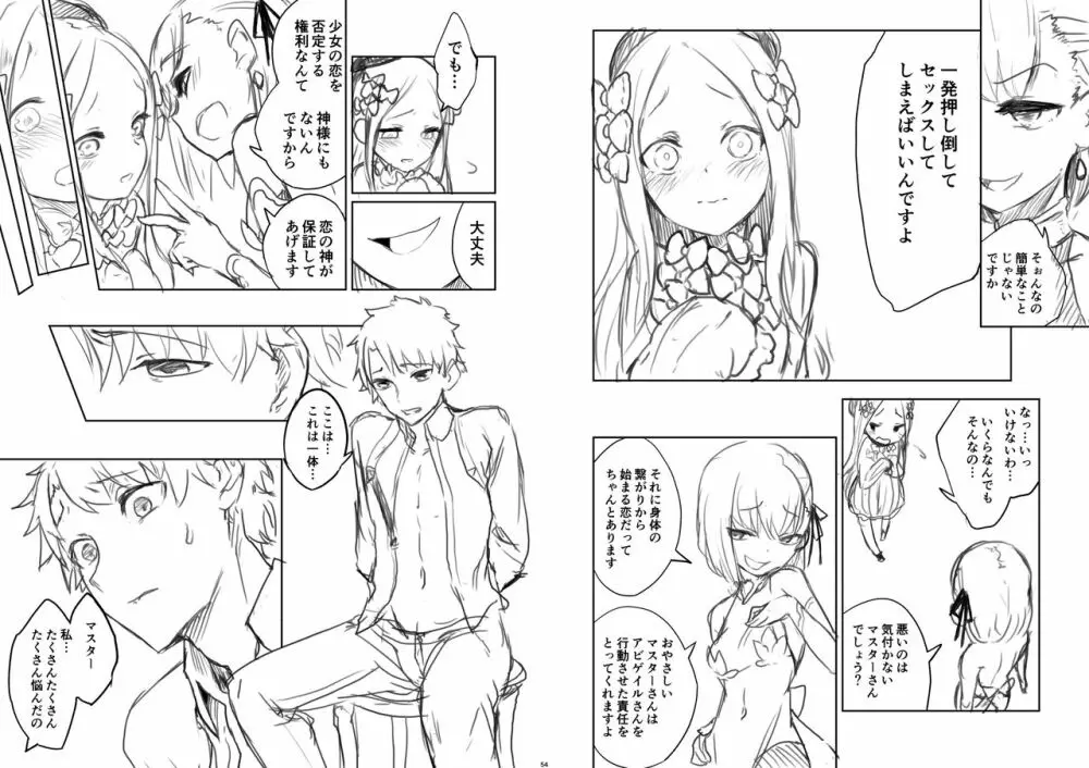 謝罪 vol.15 3ページ