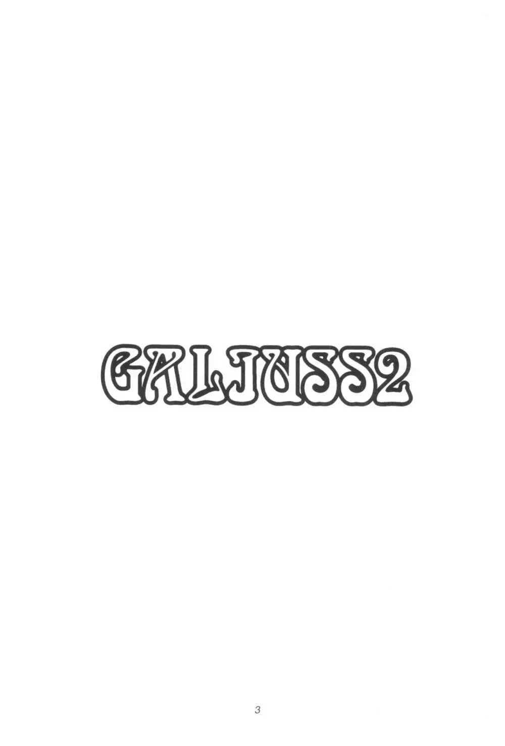 GALIUSS2 3ページ