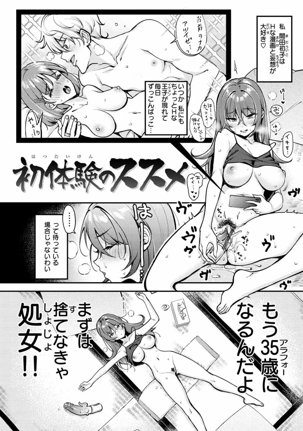 ちょっとMでドスケベで 22ページ