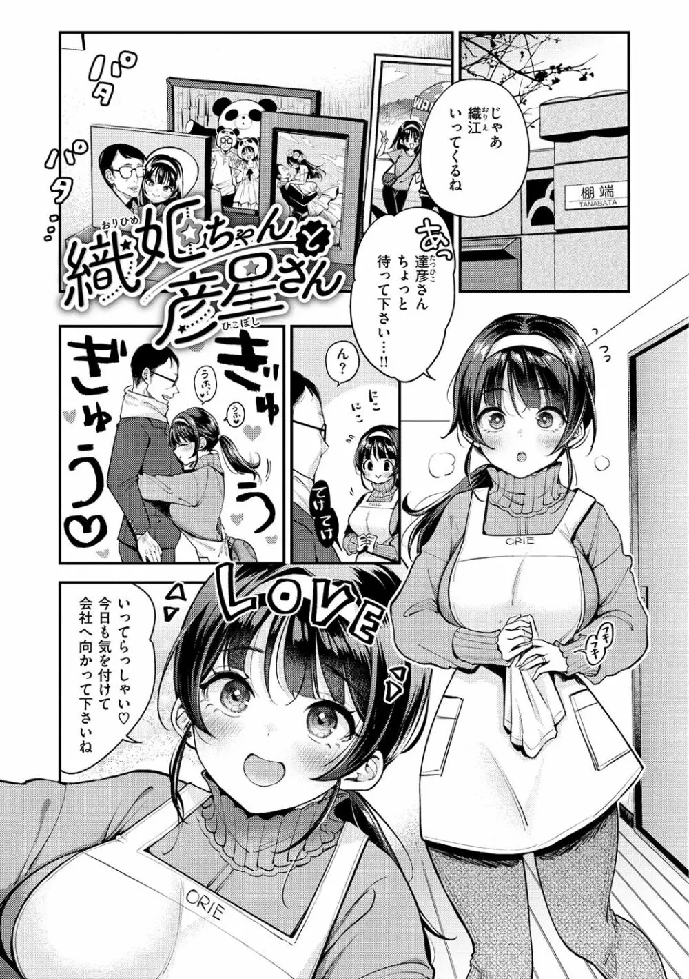 ちょっとMでドスケベで 41ページ