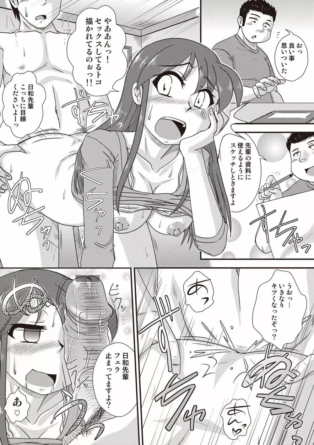 COMIC しちゅぷれ VOL.14 104ページ