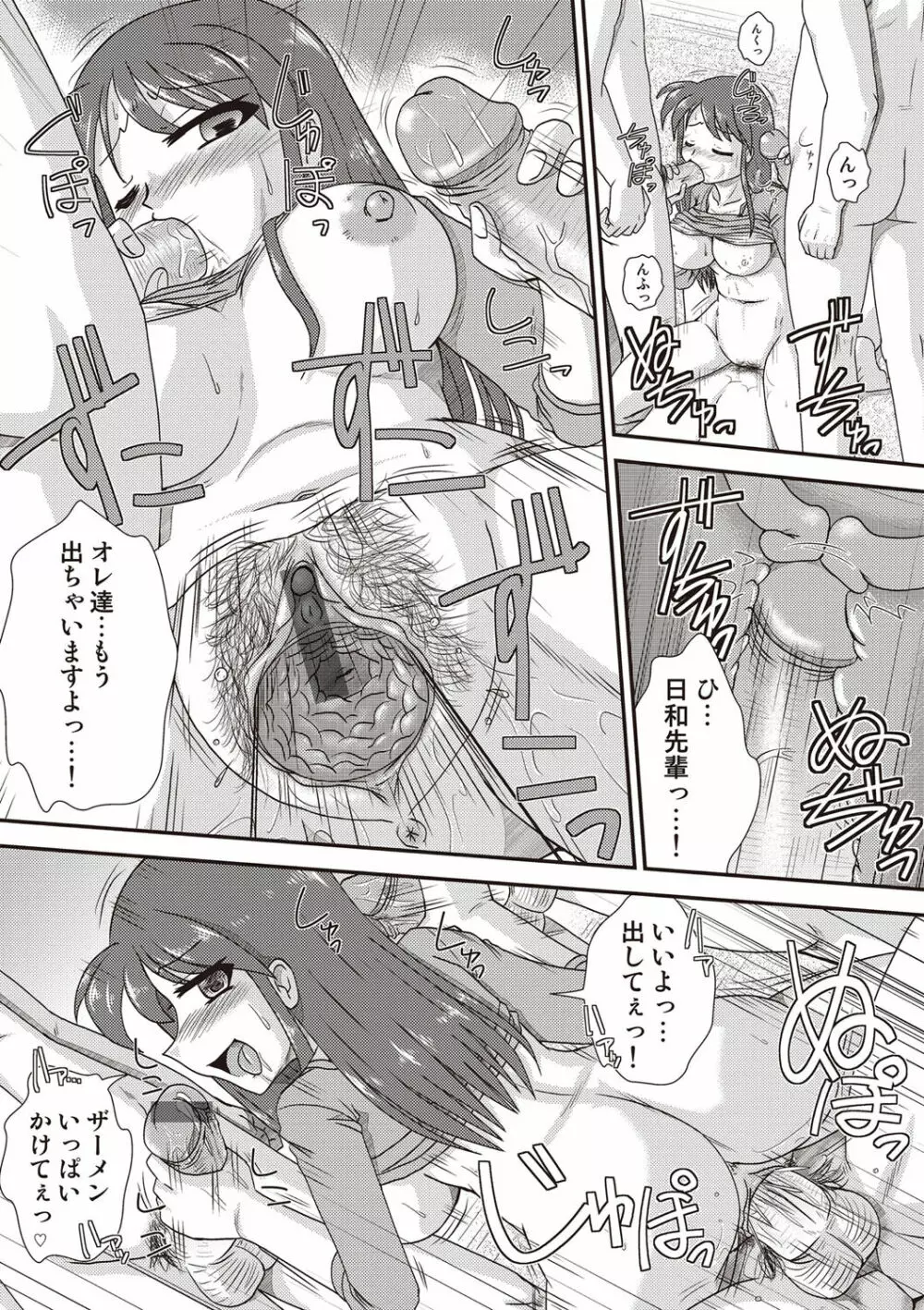 COMIC しちゅぷれ VOL.14 107ページ