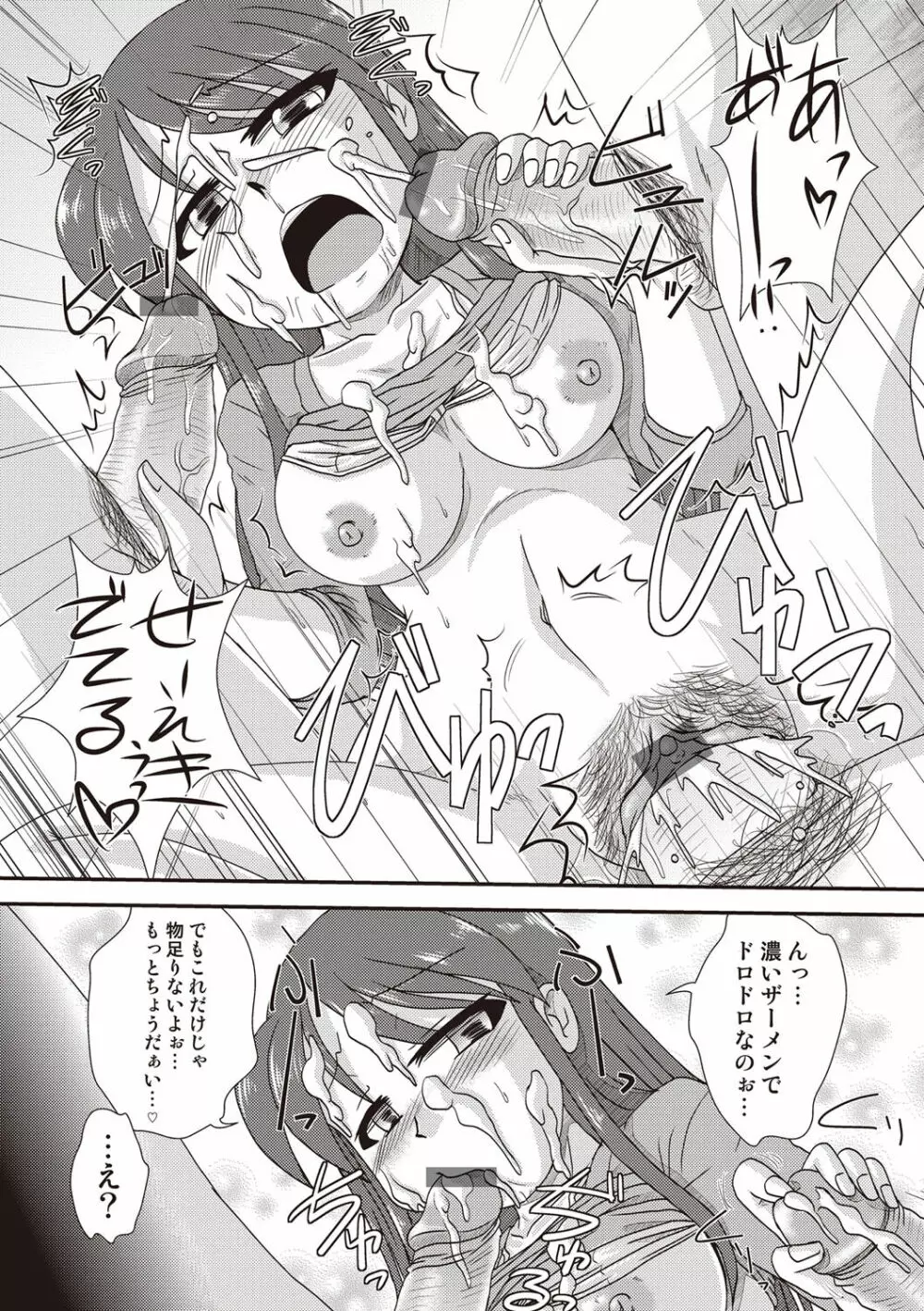 COMIC しちゅぷれ VOL.14 108ページ