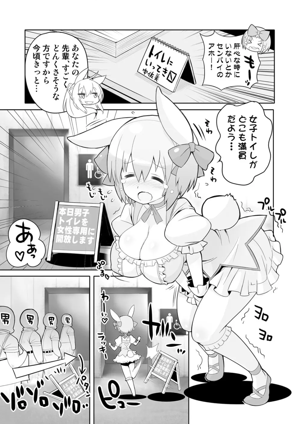 COMIC しちゅぷれ VOL.14 114ページ