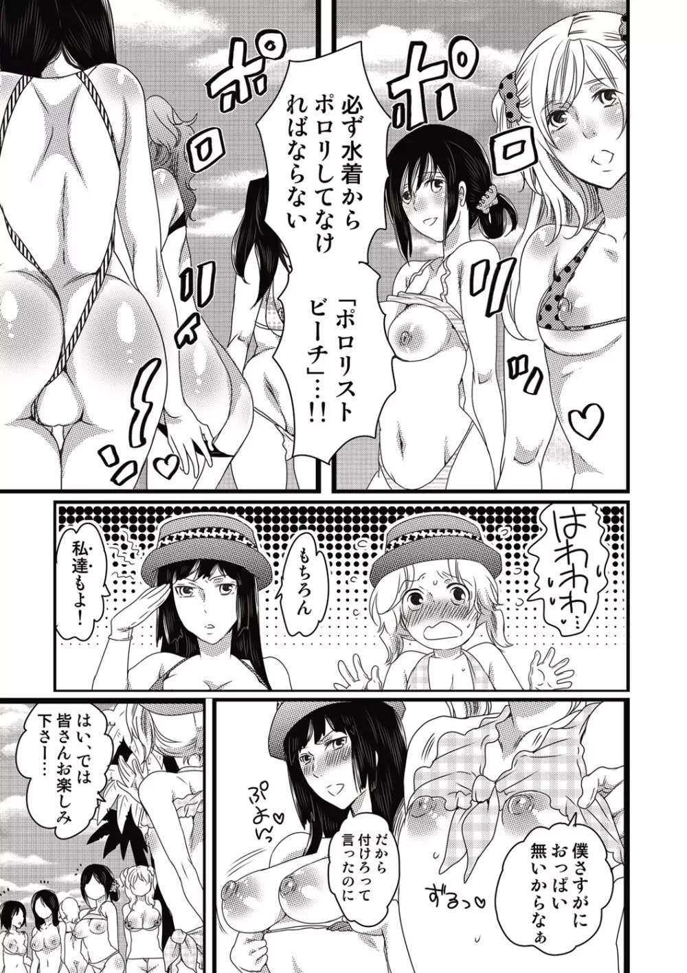 COMIC しちゅぷれ VOL.14 12ページ