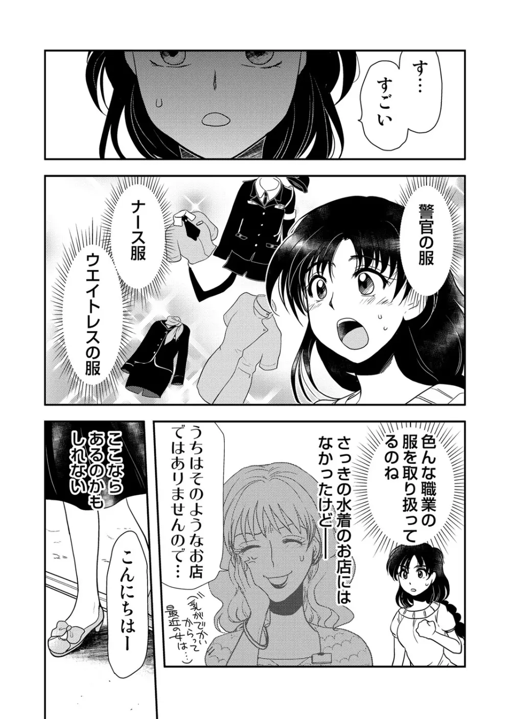 COMIC しちゅぷれ VOL.14 124ページ