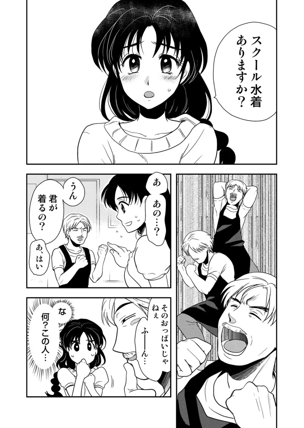 COMIC しちゅぷれ VOL.14 126ページ