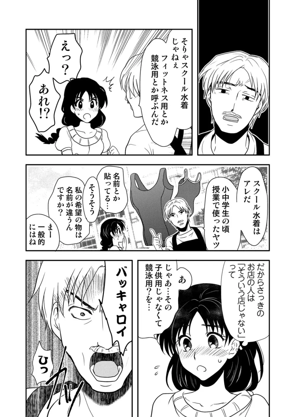 COMIC しちゅぷれ VOL.14 128ページ