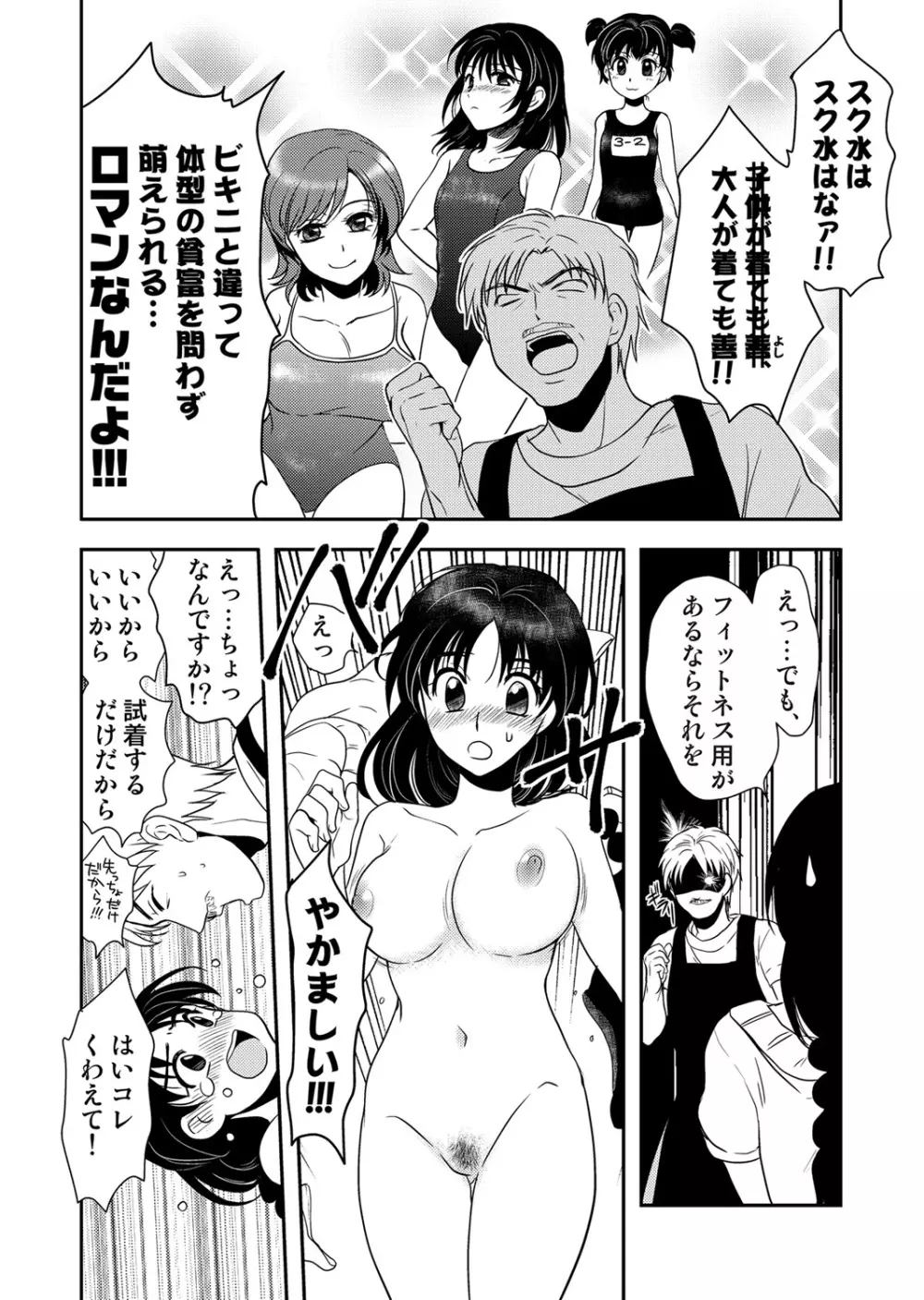 COMIC しちゅぷれ VOL.14 129ページ