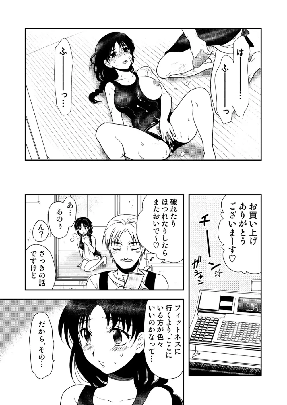 COMIC しちゅぷれ VOL.14 142ページ