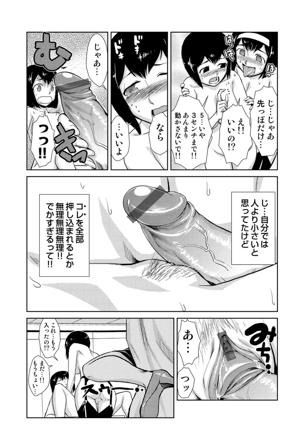 COMIC しちゅぷれ VOL.14 157ページ