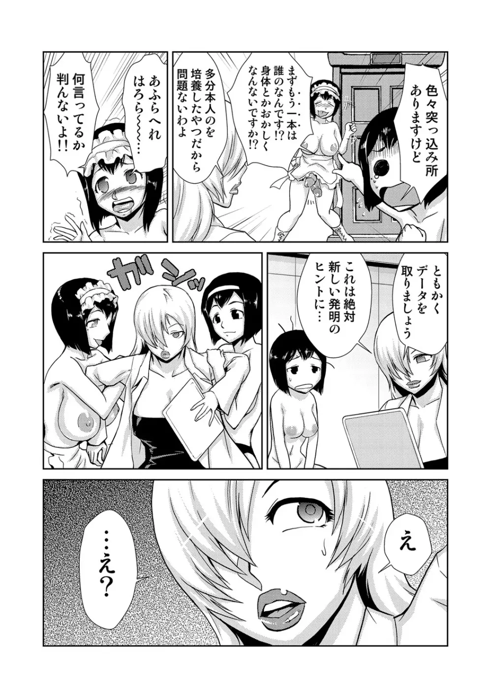 COMIC しちゅぷれ VOL.14 163ページ