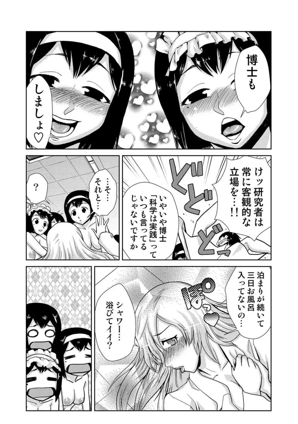 COMIC しちゅぷれ VOL.14 164ページ