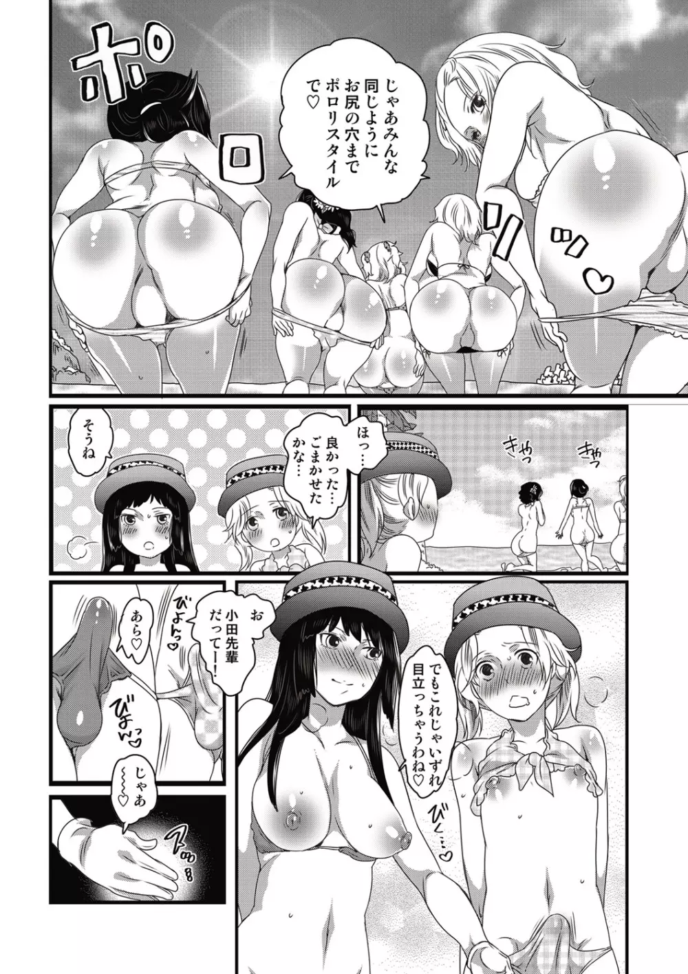 COMIC しちゅぷれ VOL.14 17ページ