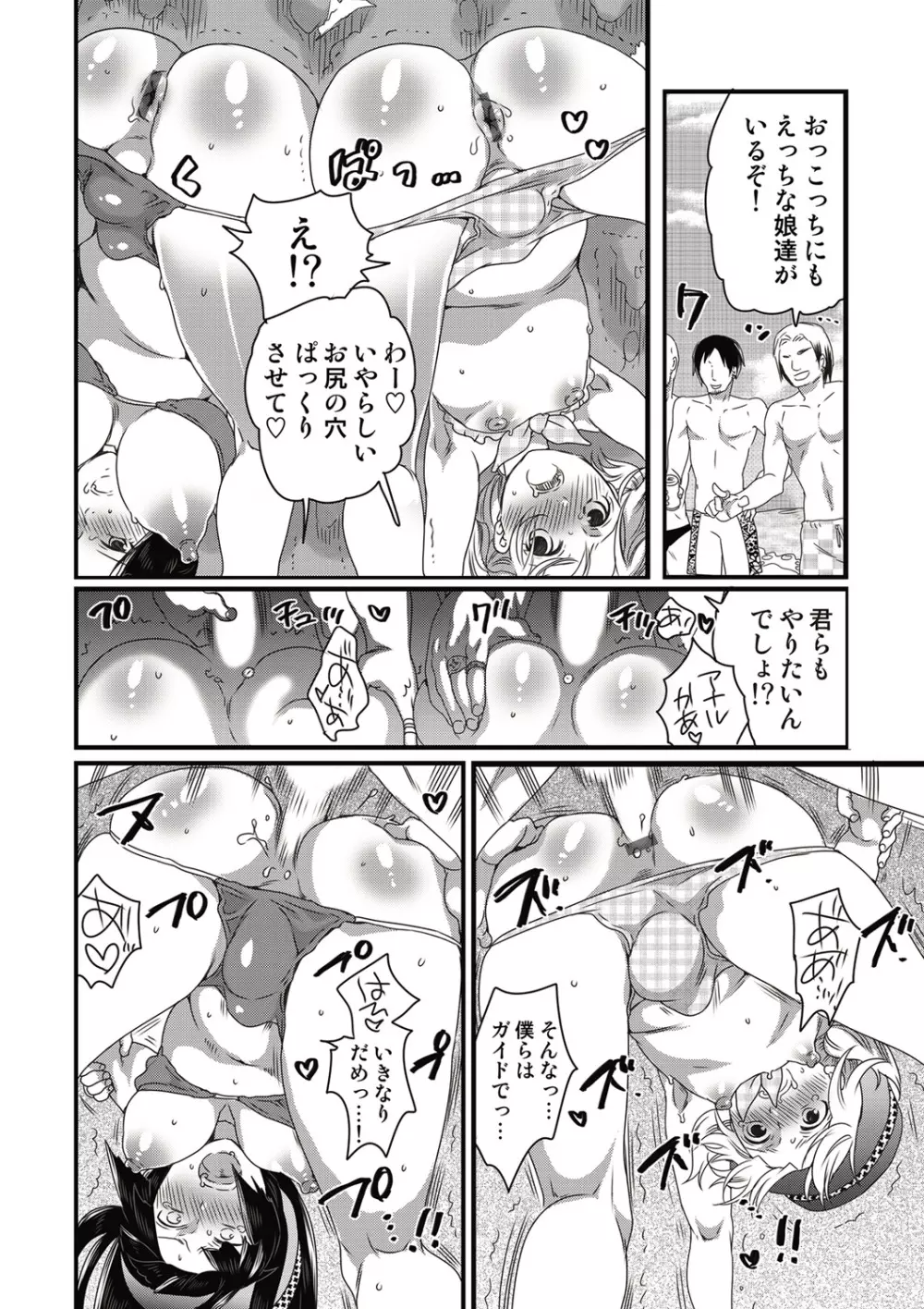 COMIC しちゅぷれ VOL.14 21ページ