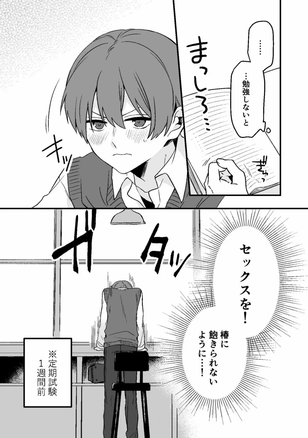 ドライアイの恋人 #7 5ページ