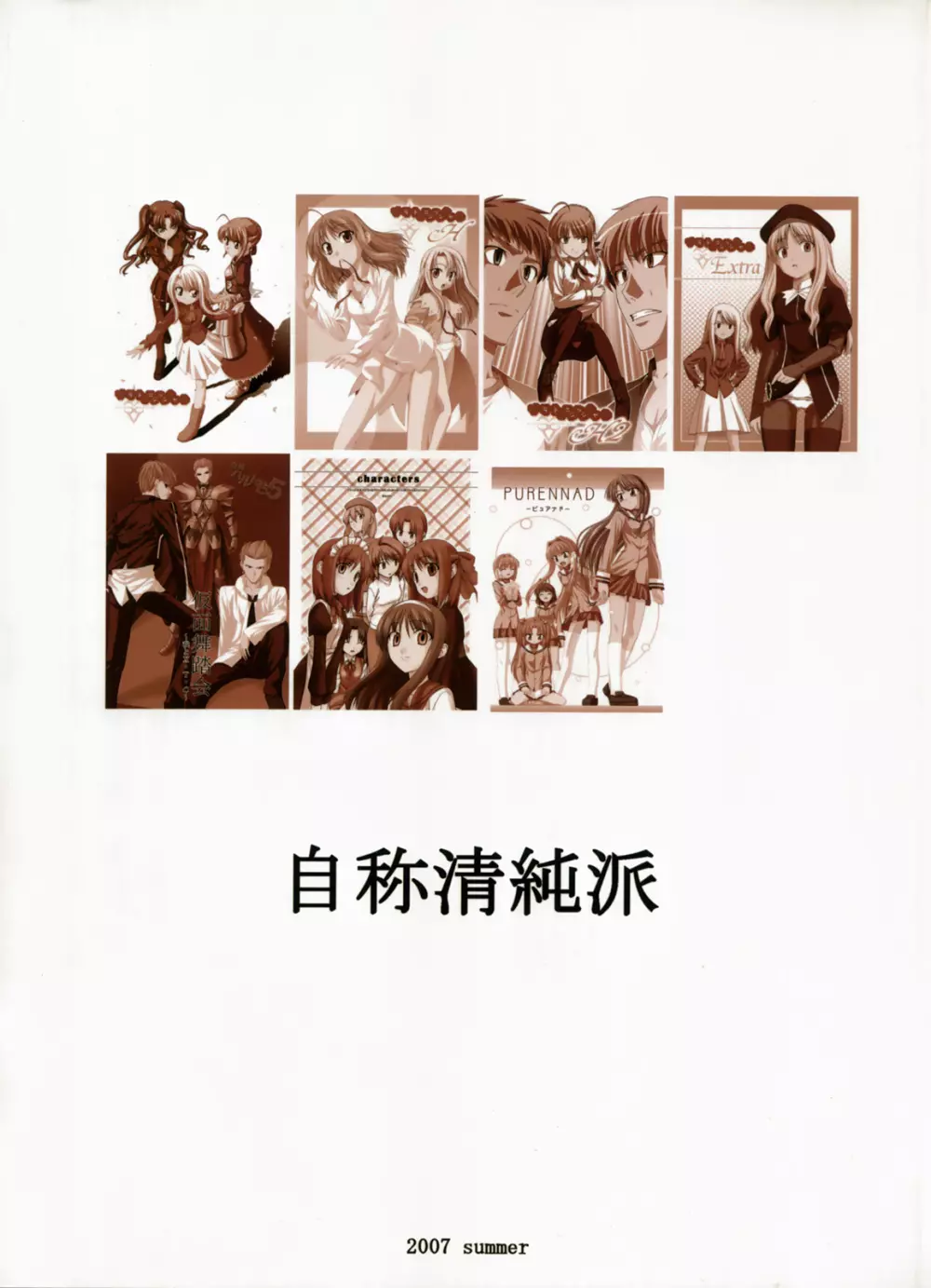 Saber ～ヒロユキFate同人誌総集編＋α～ 3ページ