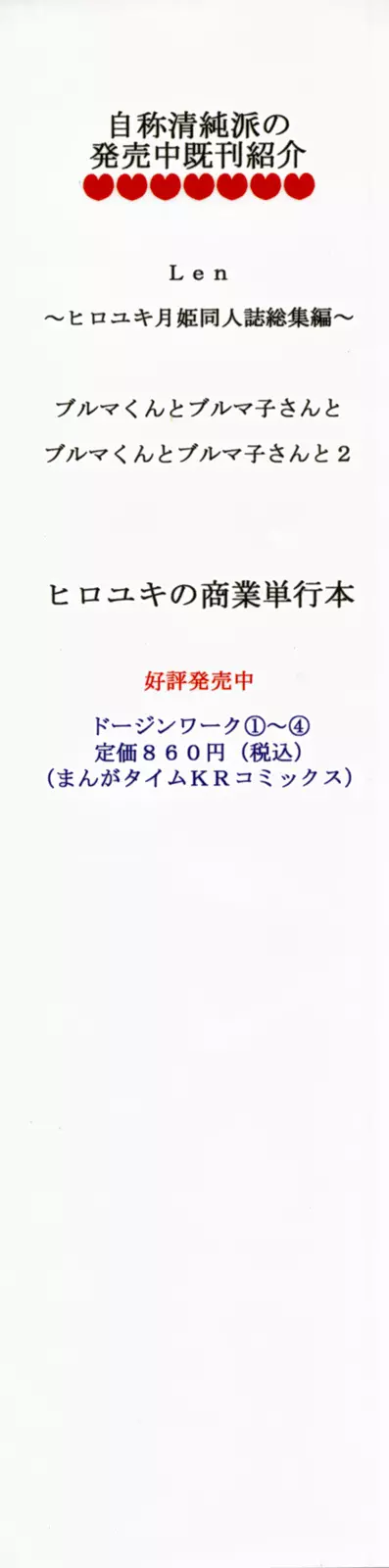 Saber ～ヒロユキFate同人誌総集編＋α～ 6ページ