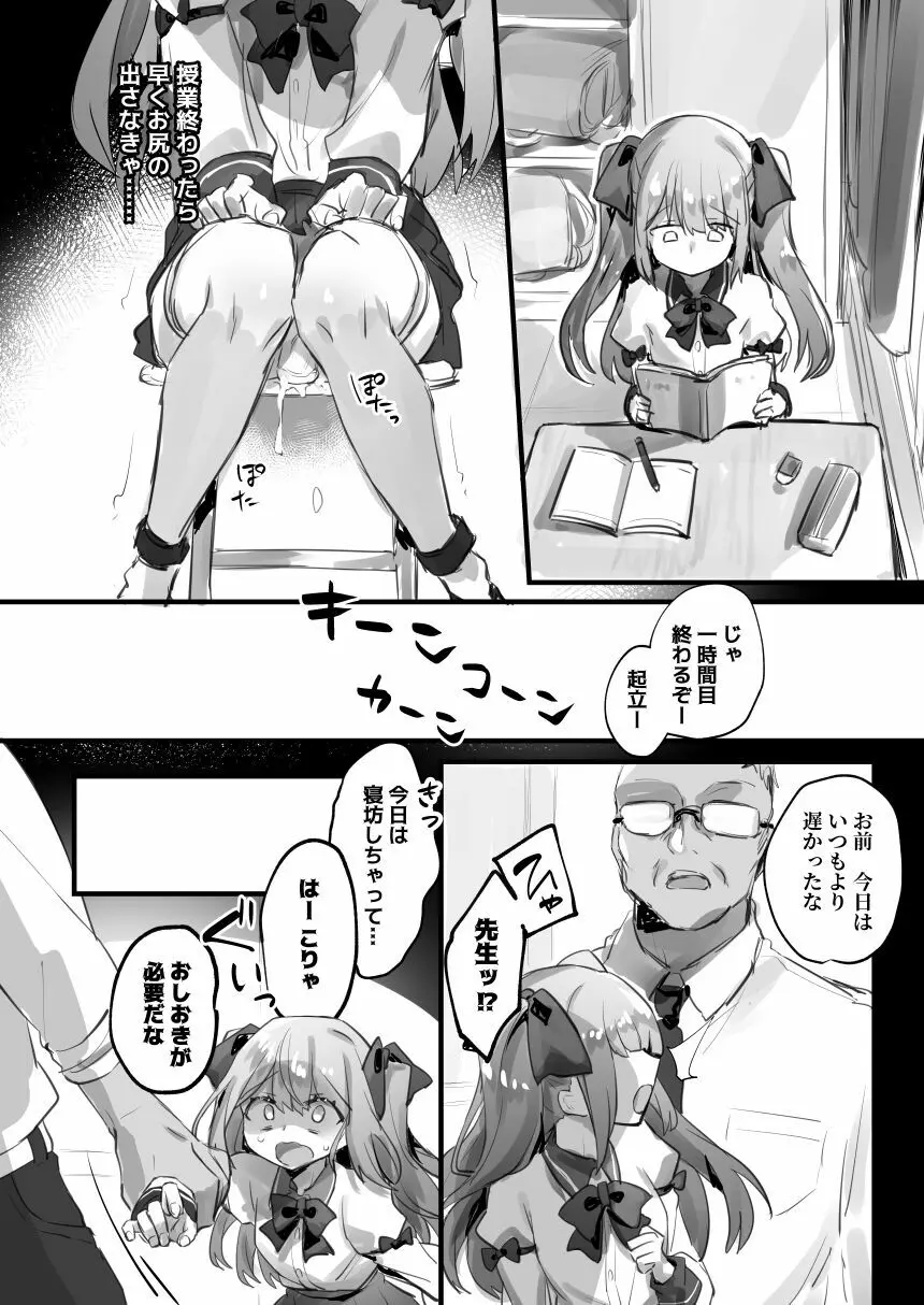 男の娘・女装まとめ ～イチャラブ から 可哀想まで～ 247ページ