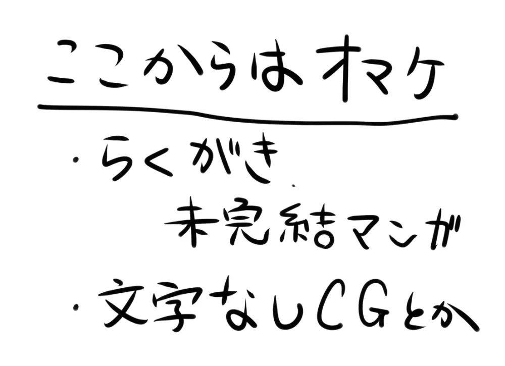 男の娘・女装まとめ ～イチャラブ から 可哀想まで～ 262ページ