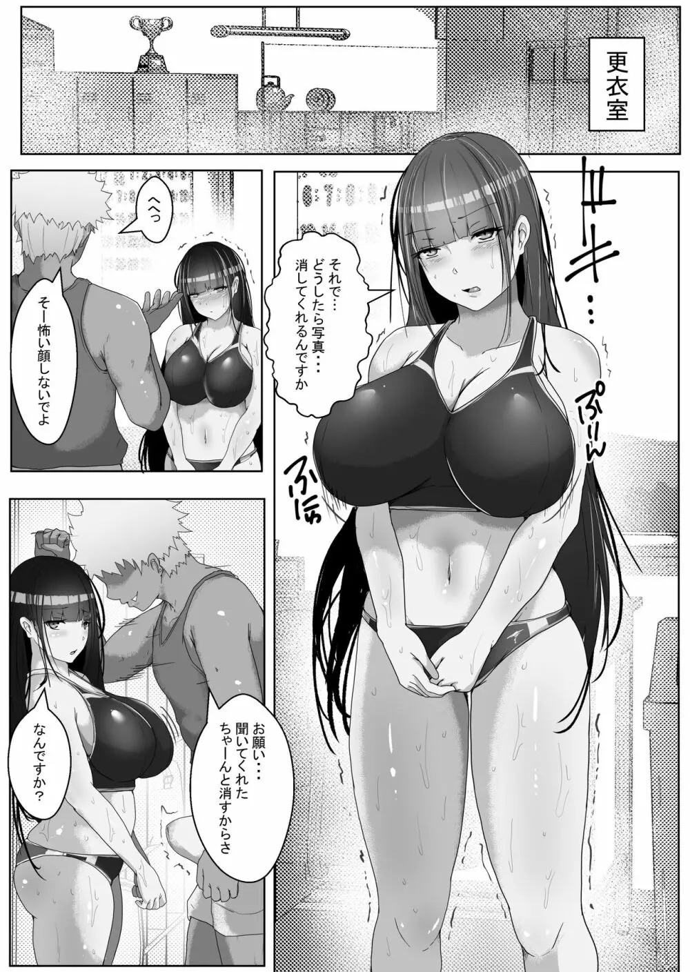 オリジナル】陸上一筋の巨乳女子校生を媚薬で堕として俺専用の中出し女に調教 - 同人誌 - エロ漫画 momon:GA（モモンガッ!!）