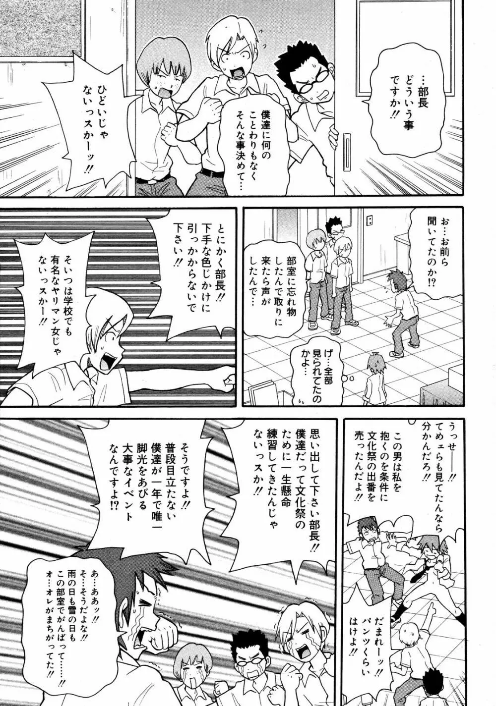 COMIC MEGAPLUS Vol.36 11ページ