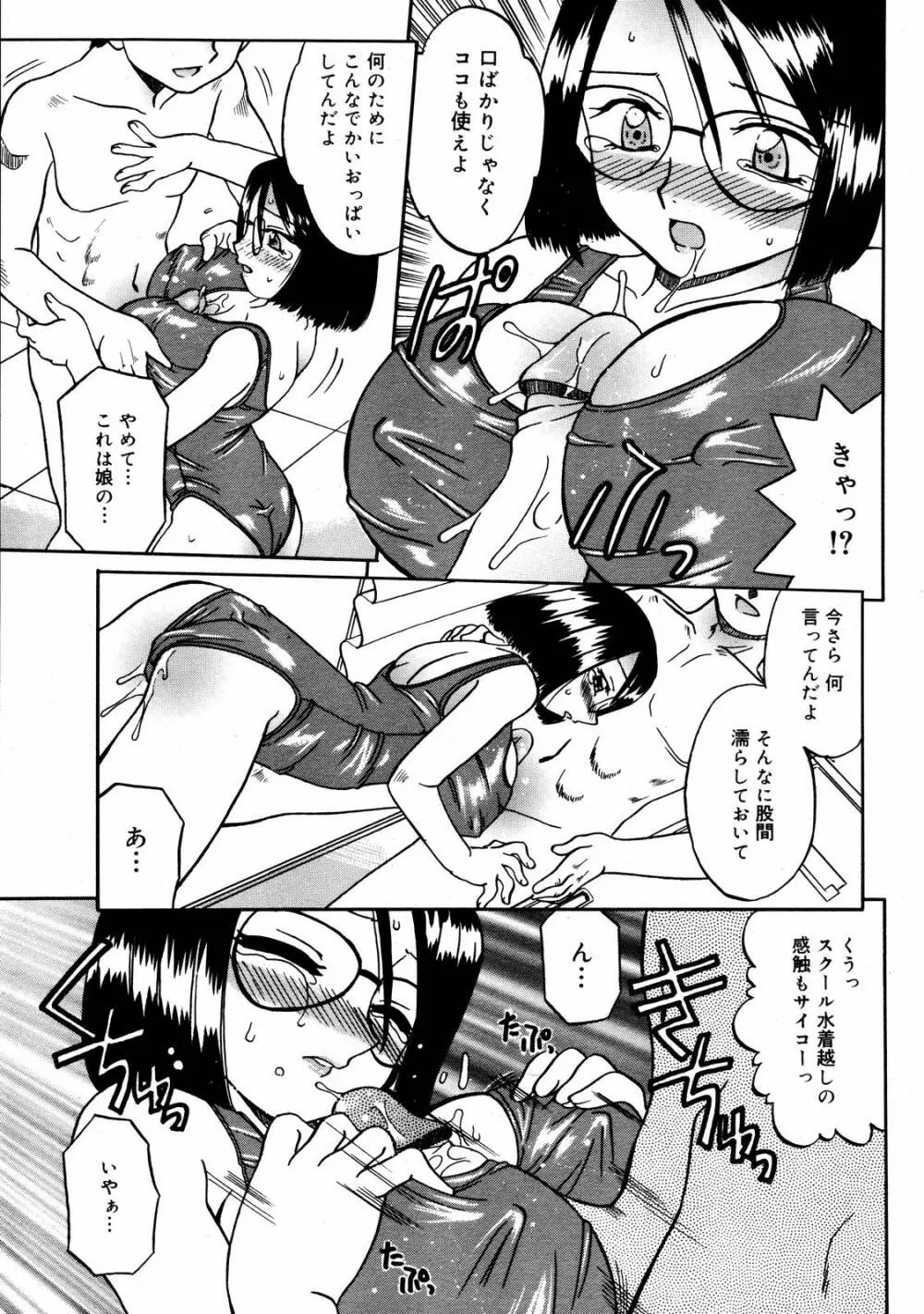 COMIC MEGAPLUS Vol.36 131ページ