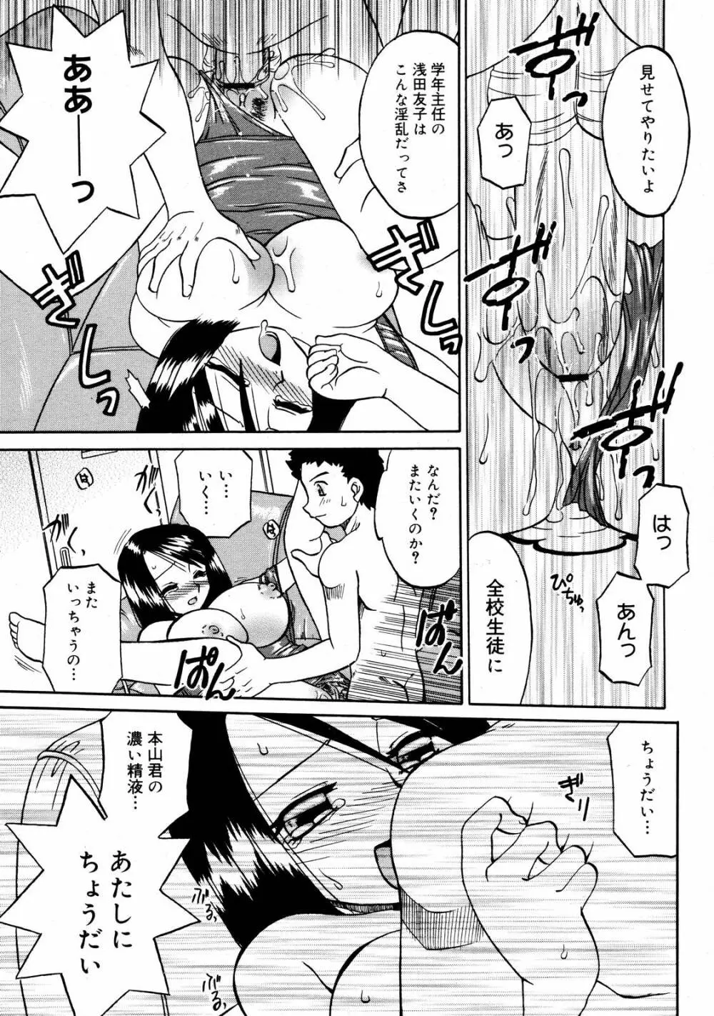 COMIC MEGAPLUS Vol.36 139ページ